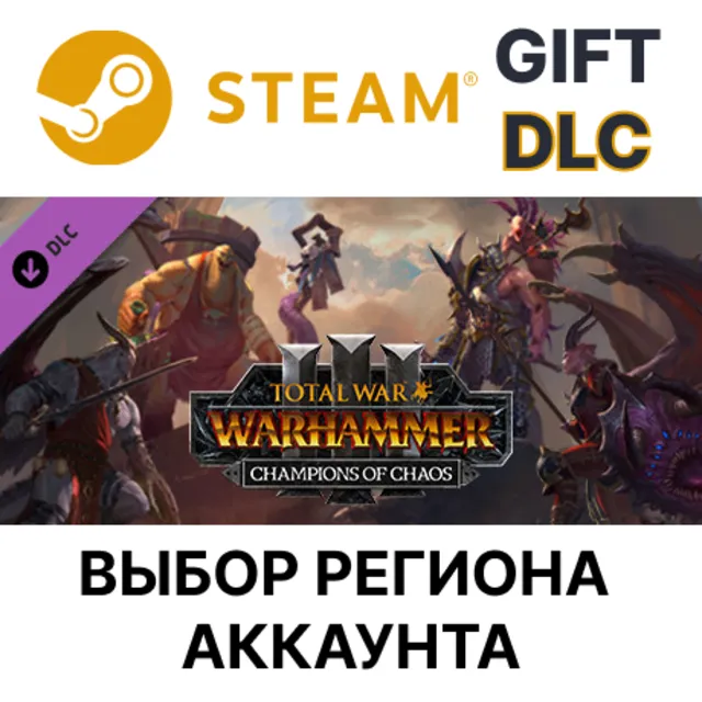 Total War: WARHAMMER III - Champions of Chaos STEAM DLC RU KZ UA BY TR AR СНГ