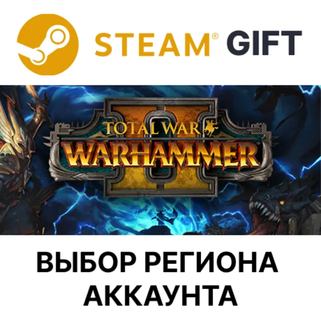 Total War: WARHAMMER II STEAM RU KZ UA BY TR AR СНГ Автодоставка