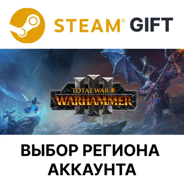 Total War: WARHAMMER III STEAM RU KZ UA BY TR AR СНГ Автодоставка