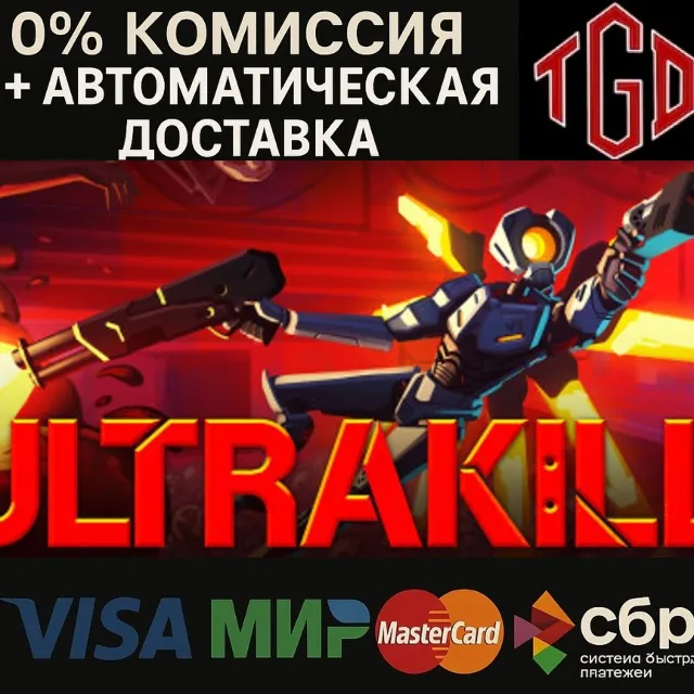 🔥 ULTRAKILL | Steam РУ+UA+KZ+СНГ🔥
