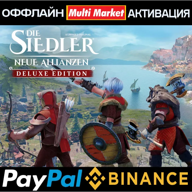 The Settlers New Allies Deluxe UBISOFT 🅿️ 𝗣𝐀𝐘𝗣𝐀𝐋