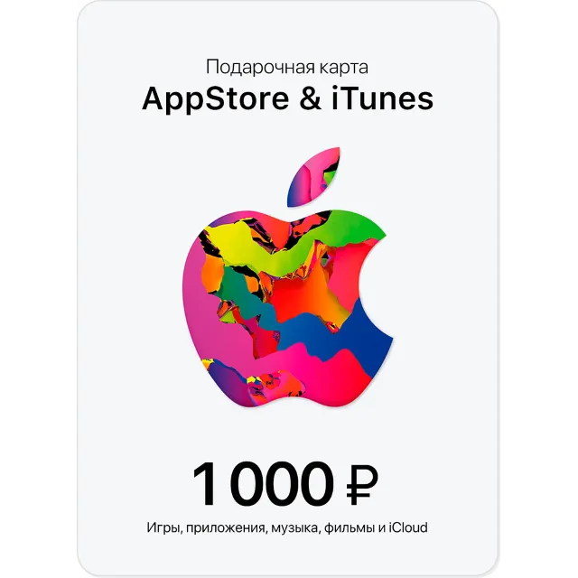 ✅ Подарочная карта Apple iTunes (RU) 1000 руб. ЦЕНА🔥