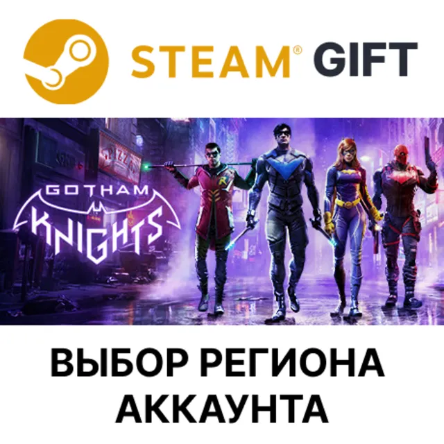 ✅Gotham Knights🎁Steam🌐Выбор Региона