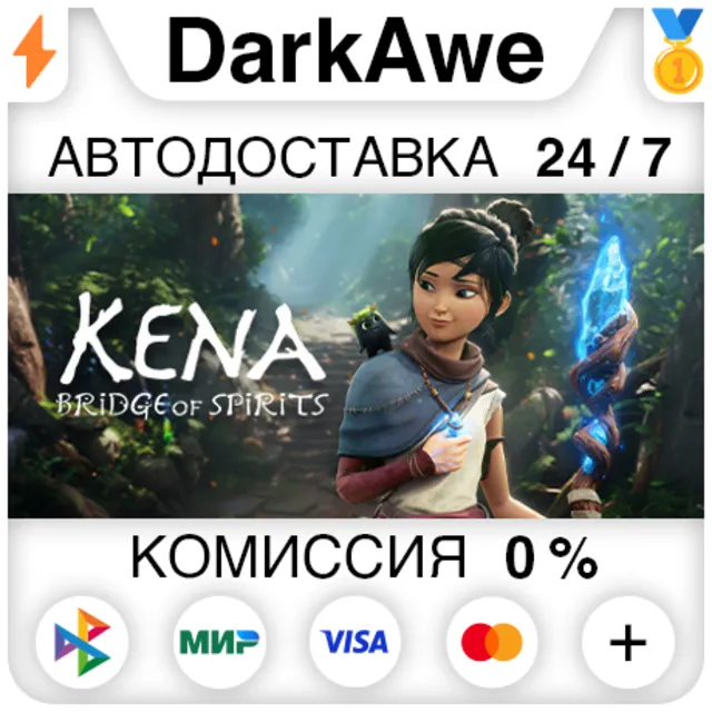 Kena: Bridge of Spirits STEAM•RU ⚡️АВТОДОСТАВКА 💳0%