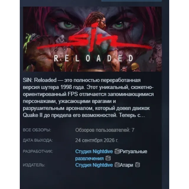 SiN Reloaded АВТОДОСТАВКА STEAM GLOBAL МГНОВЕННО ЛИЦЕНЗИЯ