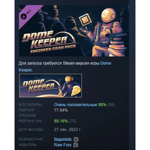 Dome Keeper: Engineer Gear Pack DLC АВТОДОСТАВКА STEAM РОССИЯ