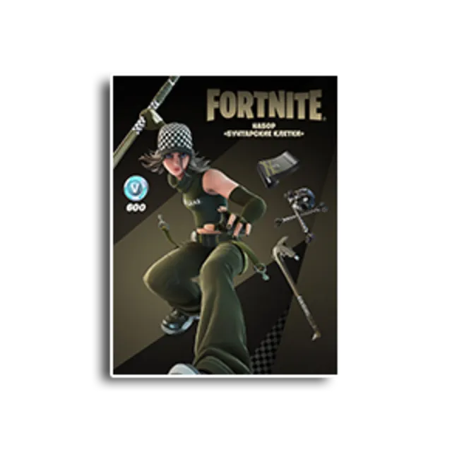 Fortnite набор #1 Набор на выбор
