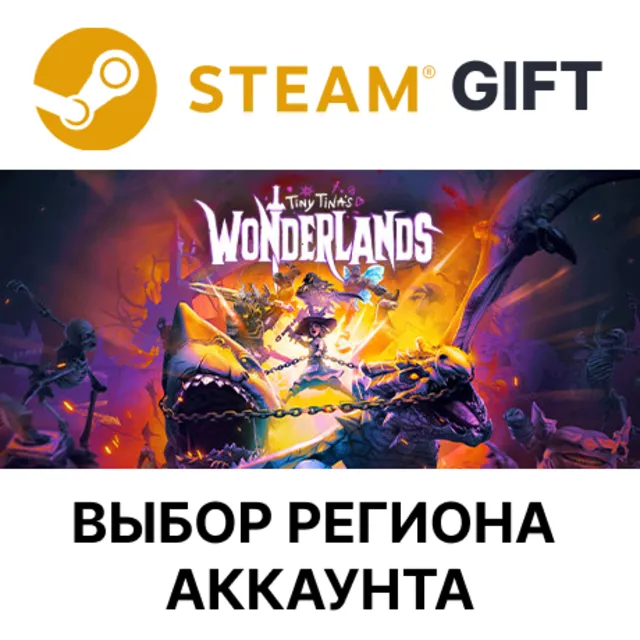 Tiny Tina's Wonderlands STEAM RU KZ UA BY TR AR СНГ Автодоставка