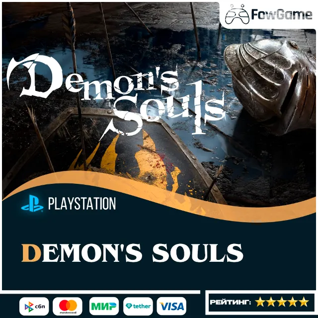 ✅Demons souls 🔵PS5🚀Выбор региона