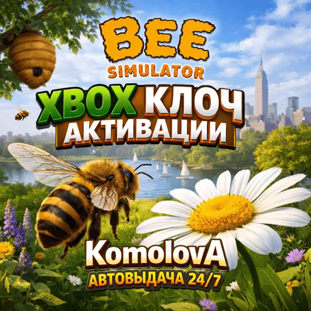 🌍 Bee Simulator Xbox One / Xbox Series X|S КЛЮЧ 🔑