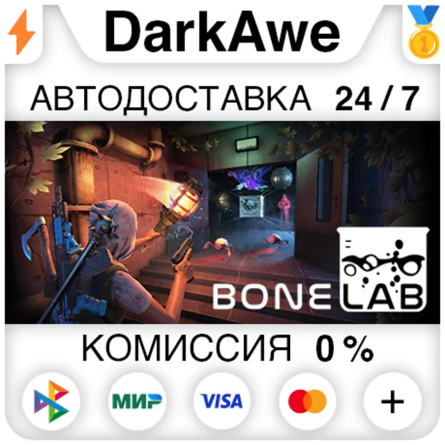 BONELAB STEAM•RU ⚡️АВТОДОСТАВКА 💳0%