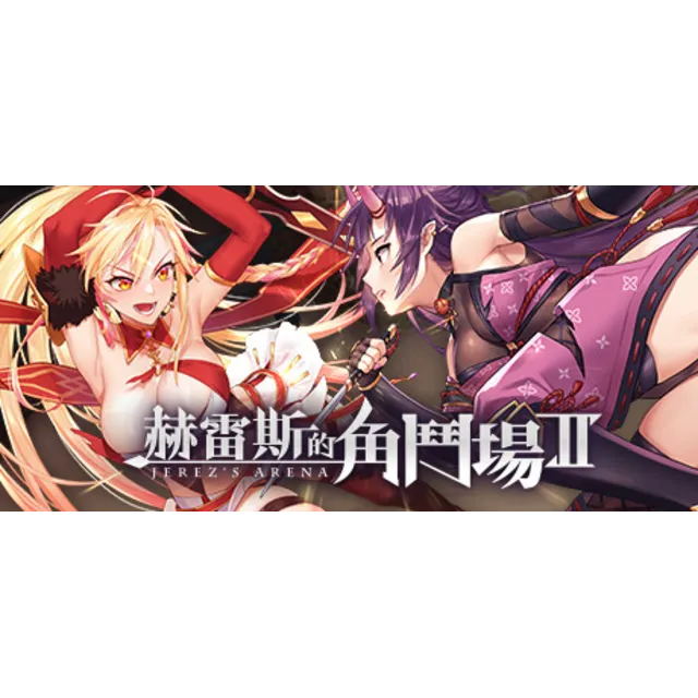 Арена Хереса Ⅱ STEAM Россия