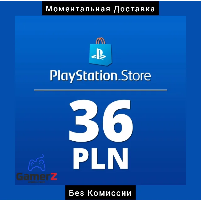 КАРТА PSN PLAYSTATION - 36 PLN zl ЗЛОТЫХ 🇵🇱🔥ПОЛЬША