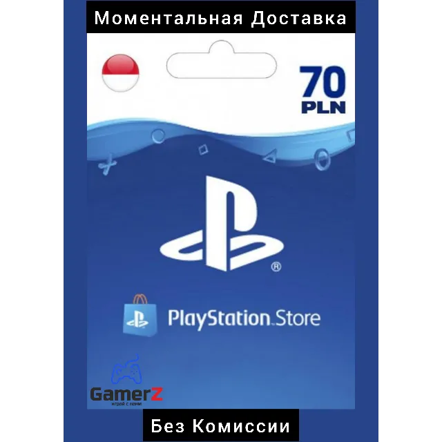 КАРТА PSN PLAYSTATION - 70 PLN zl ЗЛОТЫХ 🇵🇱🔥ПОЛЬША