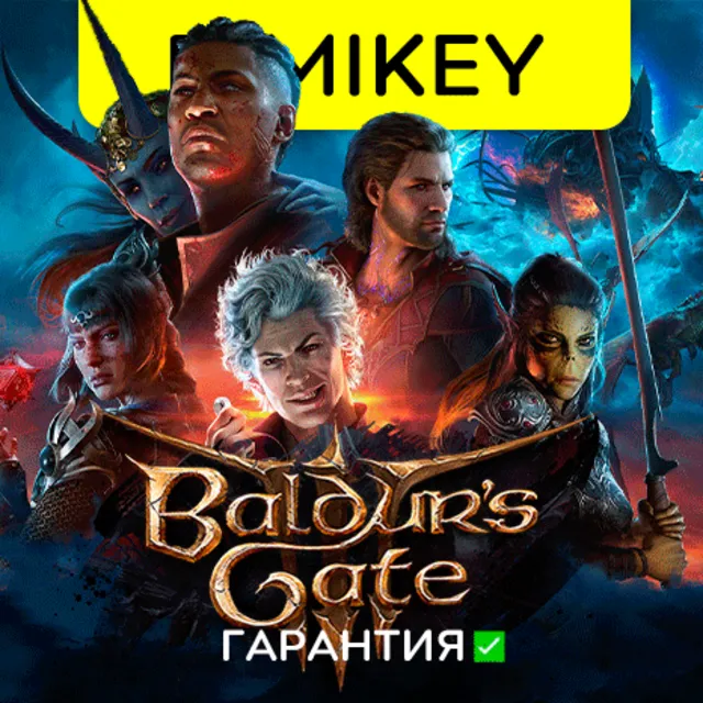 Baldur's Gate 3 Digital Deluxe с гарантией ✅ + online