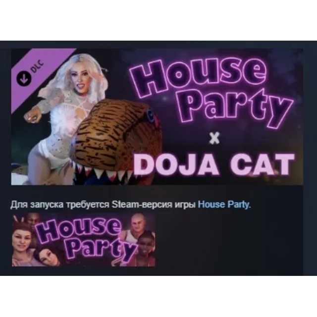 House Party - Doja Cat Expansion Pack DLC АВТОДОСТАВКА STEAM РОССИЯ