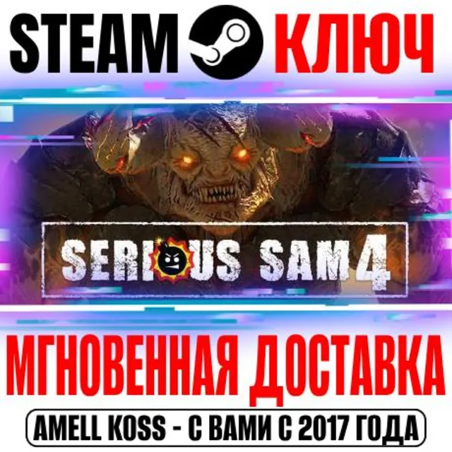 ⚫Serious Sam 4 | Deluxe Edition Steam Ключ РФ+Мир