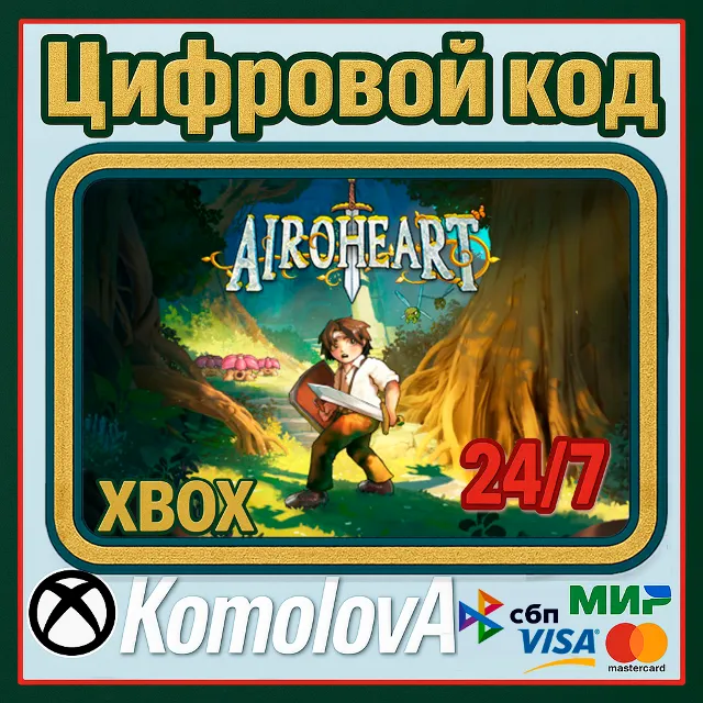 🌍 Airoheart Xbox + WINDOWS (PC)  КЛЮЧ 🔑