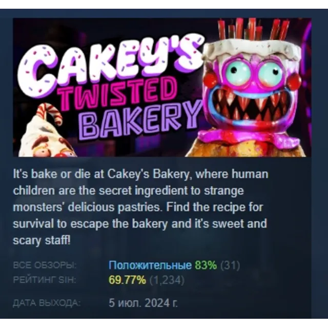 Cakey's Twisted Bakery АВТОДОСТАВКА STEAM GLOBAL МГНОВЕННО ЛИЦЕНЗИЯ