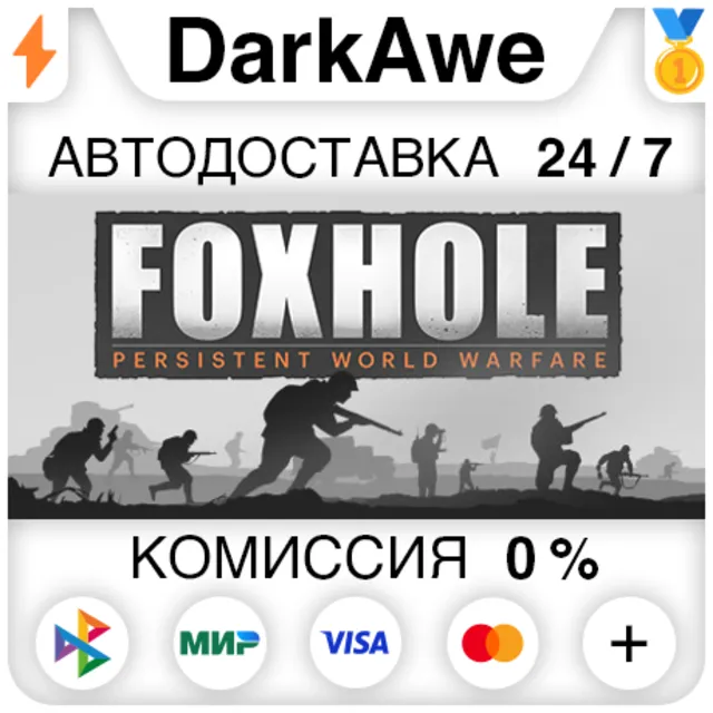 Foxhole STEAM•RU ⚡️АВТОДОСТАВКА 💳0%