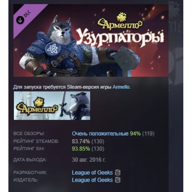 Armello - Usurpers Hero Pack АВТОДОСТАВКА STEAM РОССИЯ