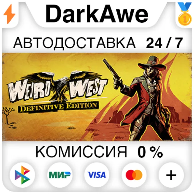 Weird West: Definitive Edition STEAM•RU ⚡️АВТОДОСТАВКА 💳0%