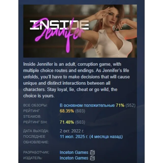 Inside Jennifer - Season 1 АВТОДОСТАВКА STEAM GLOBAL МГНОВЕННО ЛИЦЕНЗИЯ