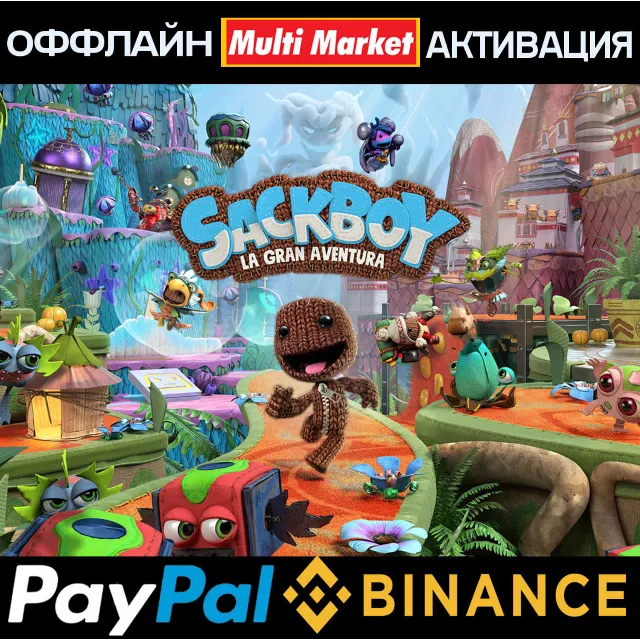 Sackboy™: A Big Adventure STEAM 🅿️𝗣𝐀𝐘𝗣𝐀𝐋