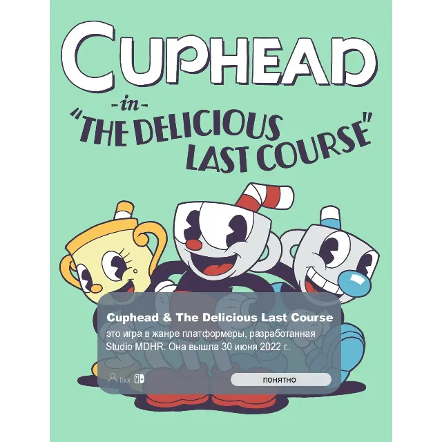 ⭐Аренда Cuphead &amp; The Delicious Last Course Bundle