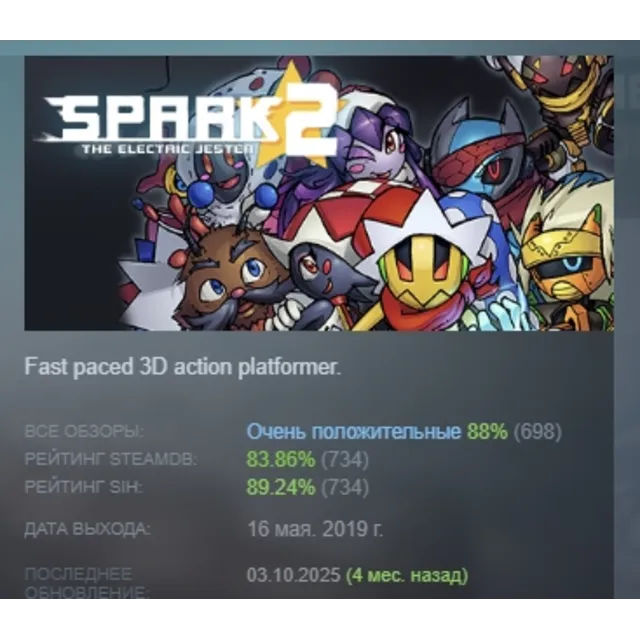 Spark the Electric Jester 2 АВТОДОСТАВКА STEAM GLOBAL МГНОВЕННО ЛИЦЕНЗИЯ