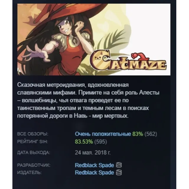 Catmaze АВТОДОСТАВКА STEAM GLOBAL МГНОВЕННО ЛИЦЕНЗИЯ