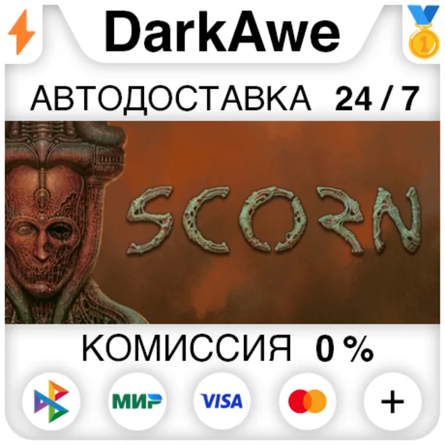 Scorn +ВЫБОР STEAM•RU ⚡️АВТОДОСТАВКА 💳0%