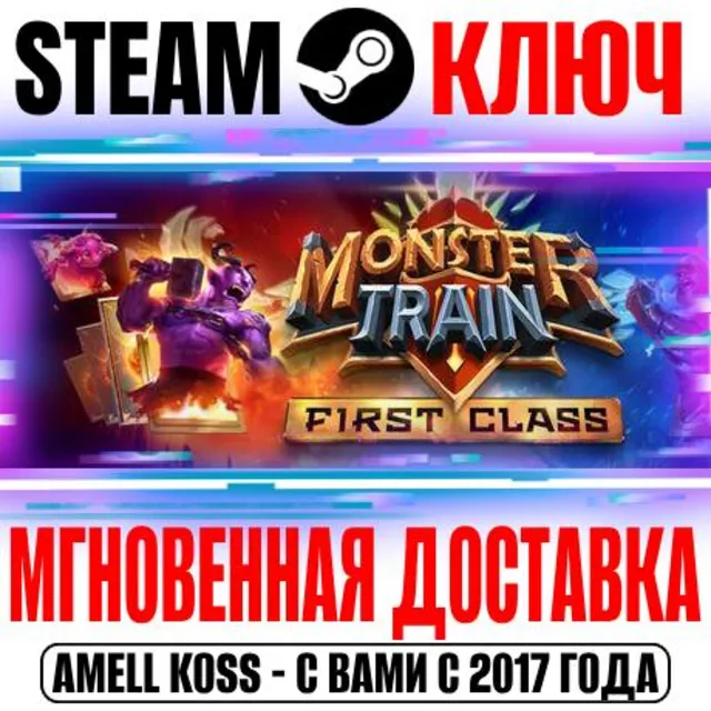 ✅Monster Train: First Class XL Edition (2 в 1) ⭐Steam⭐