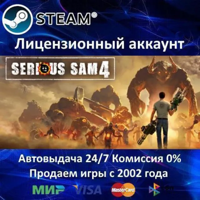 ✅Serious Sam 4✔️Steam⭐+ 20 Игр🎁0% Карты💳АКЦИЯ🎁