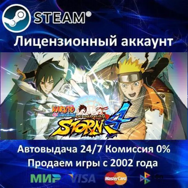 ✅NARUTO SHIPPUDEN: Ultimate Ninja STORM 4 + 4 DLC✔️Steam⭐+ 25 Игр🎁БЕЗ GUARD✔️