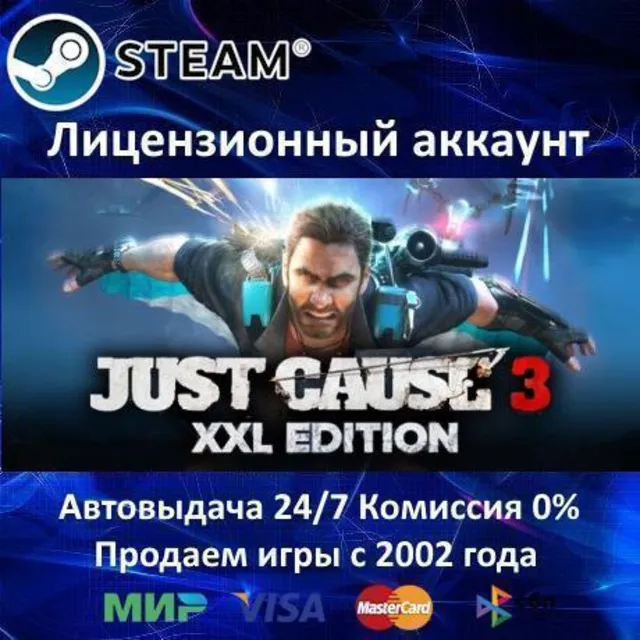 ✅Just Cause 3 XXL + Все дополнения✔️Steam⭐+ 35 Игр🎁БЕЗ GUARD✔️АКЦИЯ⭐0% Карты💳
