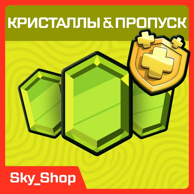 ✅ Кристаллы | Clash Of Clans | SuperCell ID