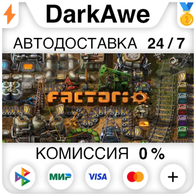 Factorio STEAM•RU ⚡️АВТОДОСТАВКА 💳0%