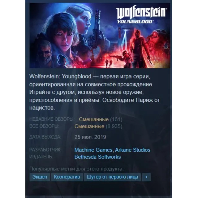 🩸Wolfenstein Youngblood Deluxe {Steam Key/Global} + 🎁