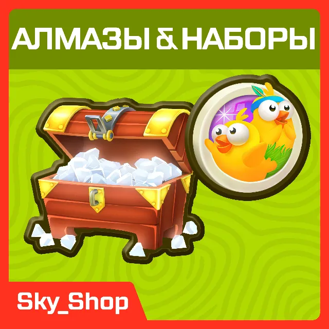 ✅ Алмазы | Hay Day | SuperCell ID