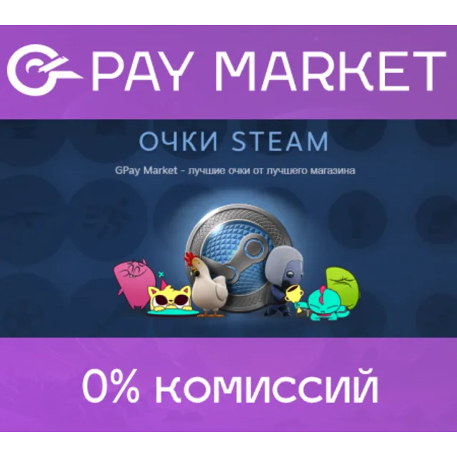 Очки Steam | 1000 очков + Награды профиля в подарок