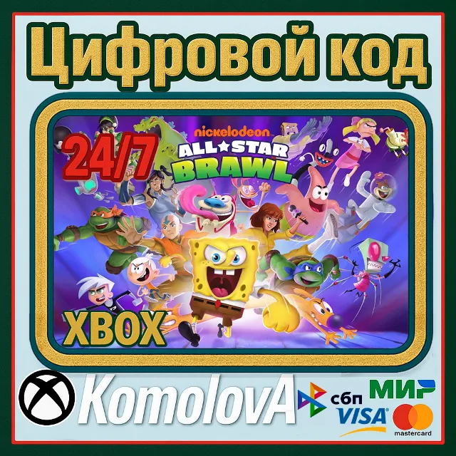 🌍  Nickelodeon All-Star Brawl XBOX КЛЮЧ 🔑