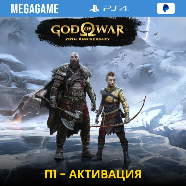 💳  God of War Ragnarok (PS4/TR/RUS)  П1-Оффлайн