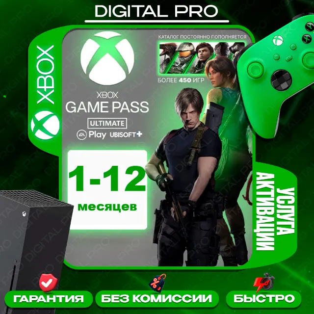 ❤️XBOX GAME PASS ULTIMATE 1-12 МЕСЯЦЕВ 🎁 БЫСТРО