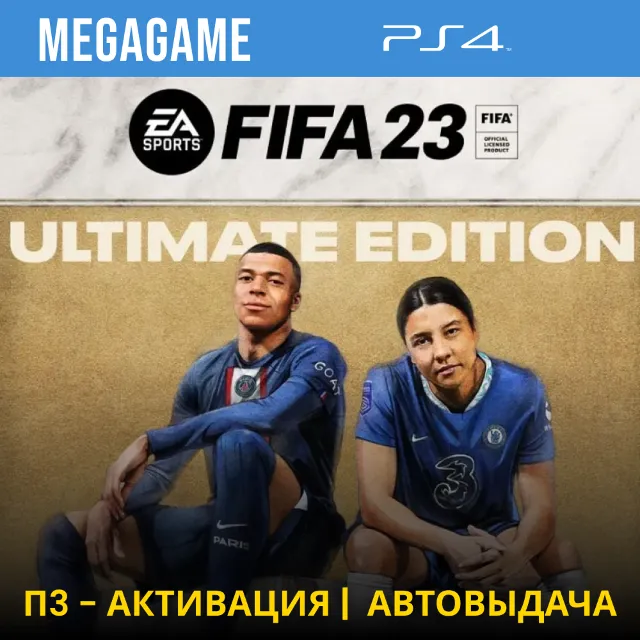 💳 FIFA 23 Ultimate (PS4/RUS) П3-Активация