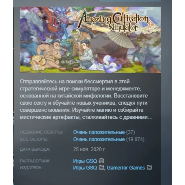 Amazing Cultivation Simulator 1.0 АВТОДОСТАВКА STEAM GLOBAL МГНОВЕННО ЛИЦЕНЗИЯ
