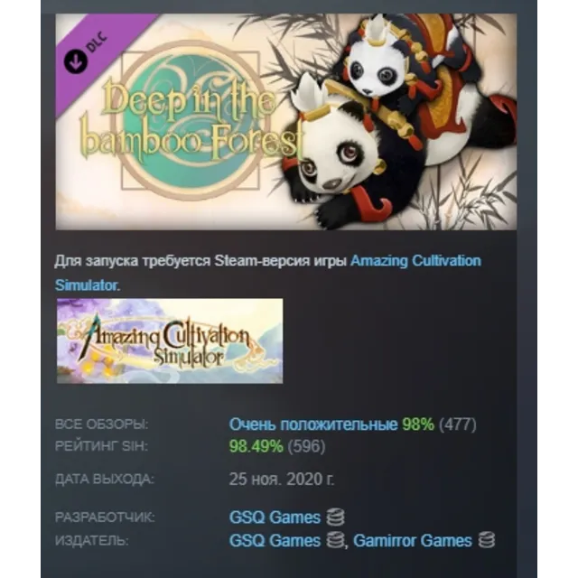 Amazing Cultivation Simulator - Deep in the bamboo Forest АВТОДОСТАВКА STEAM GLOBAL М