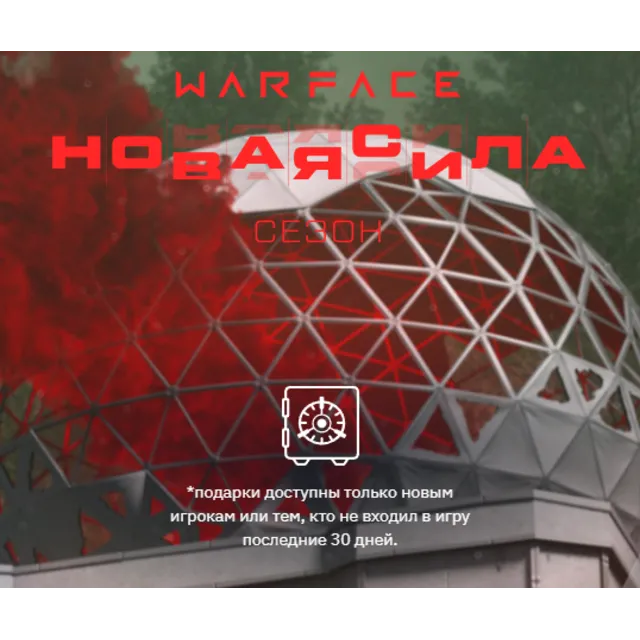 ✅Наборы Warface✅