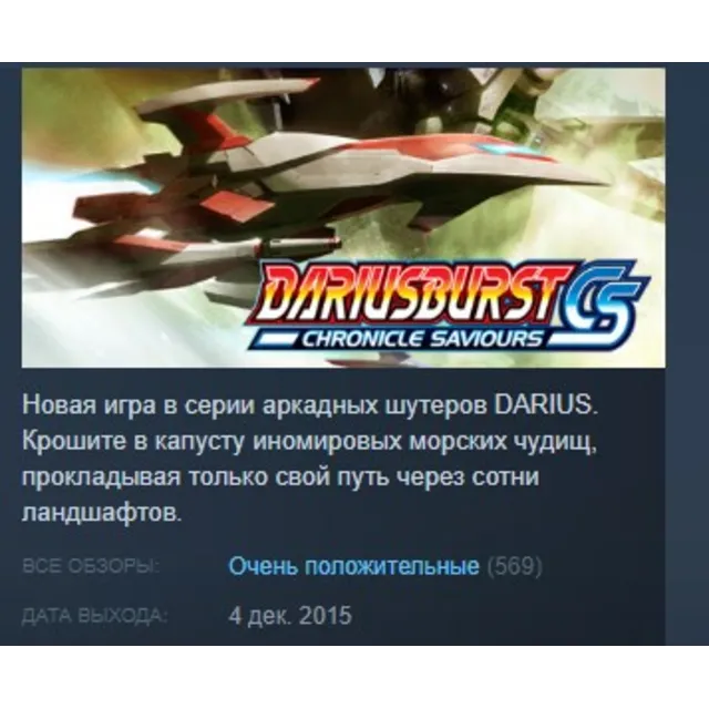 DARIUSBURST Chronicle Saviours 💎 АВТОДОСТАВКА STEAM GLOBAL МГНОВЕННО ЛИЦЕНЗИЯ