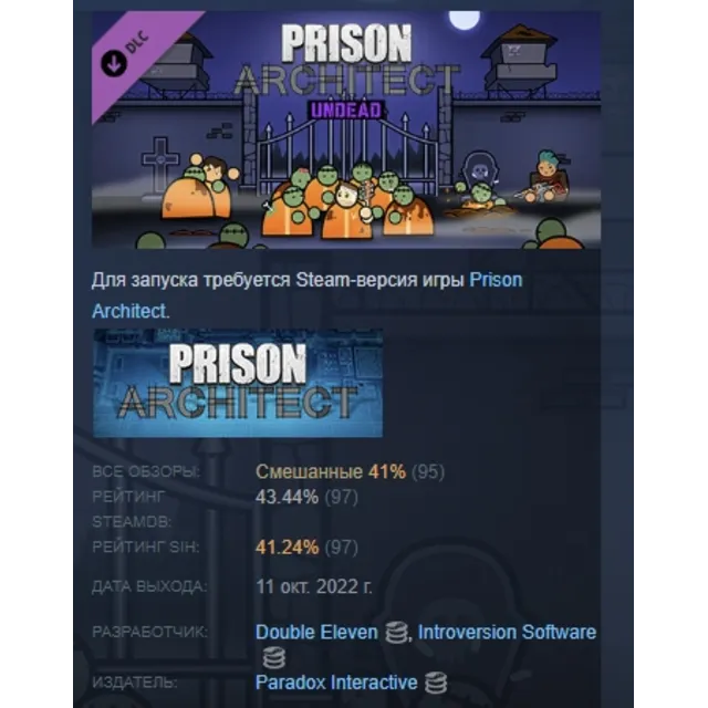 Prison Architect - Undead DLC АВТОДОСТАВКА STEAM РОССИЯ